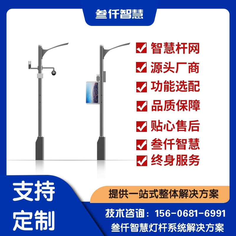 机场智慧路灯
