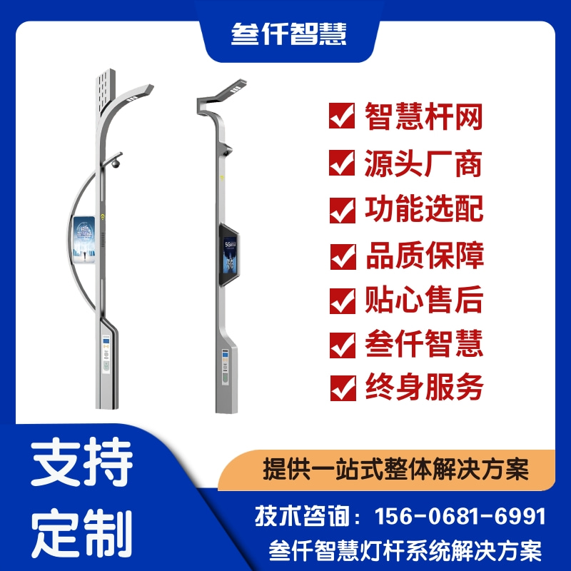 智慧路灯行业数据全景：7组数据揭示真相